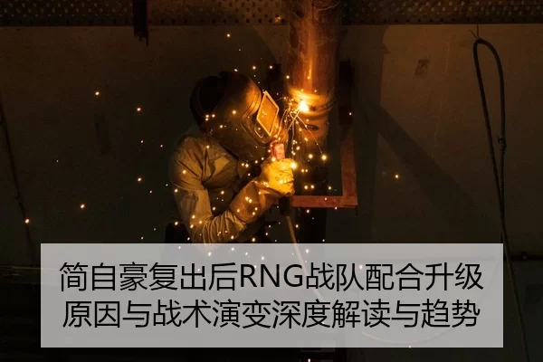 jian-zi-hao-fu-chu-hou-zhan-dui-pei-he-sheng-ji-yuan-yin-yu-zhan-shu-yan-bian-shen-du-jie-du-yu-qu-shi-2-318.jpg
