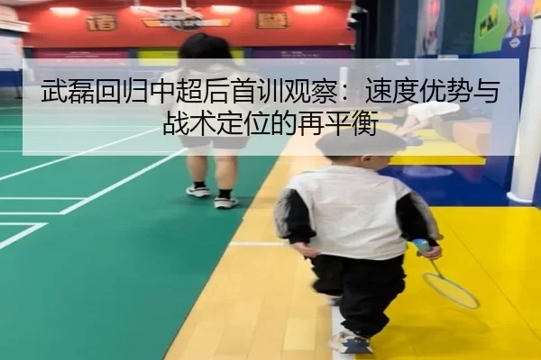 wu-lei-hui-gui-zhong-chao-hou-shou-xun-guan-cha-su-du-you-shi-yu-zhan-shu-ding-wei-de-zai-ping-heng-2-602.jpg